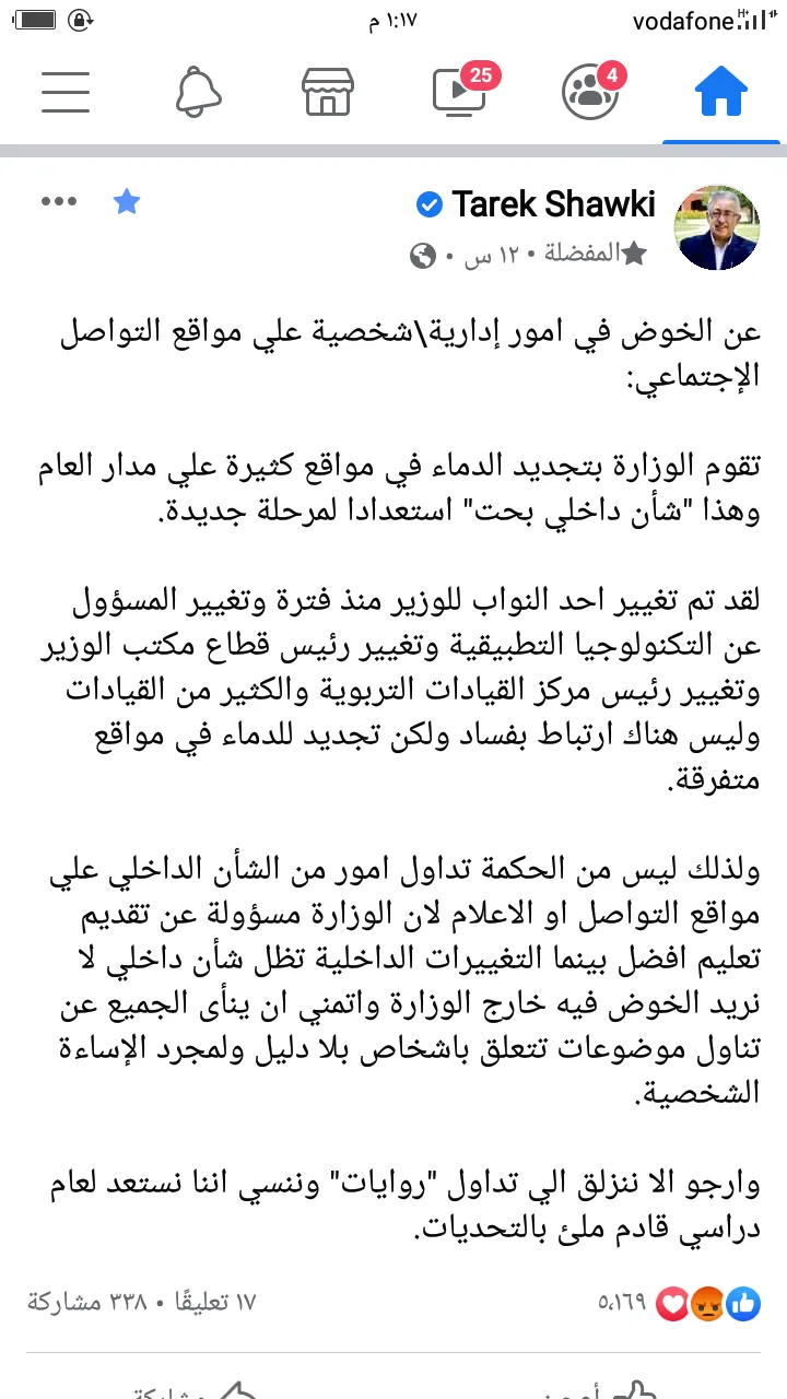 كتر الكلام عن تأشيرات وزير التعليم.. فماذا قال طارق شوقي عن "الكوسة"؟