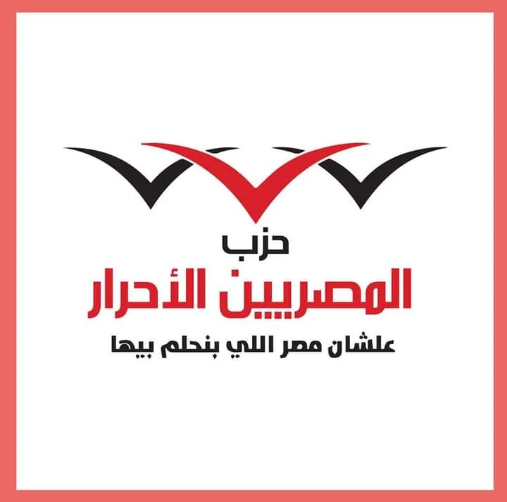 النائبة أنيسة حسونة تُعلق علي أزمة المصريين الأحرار: ما الذي يحدث