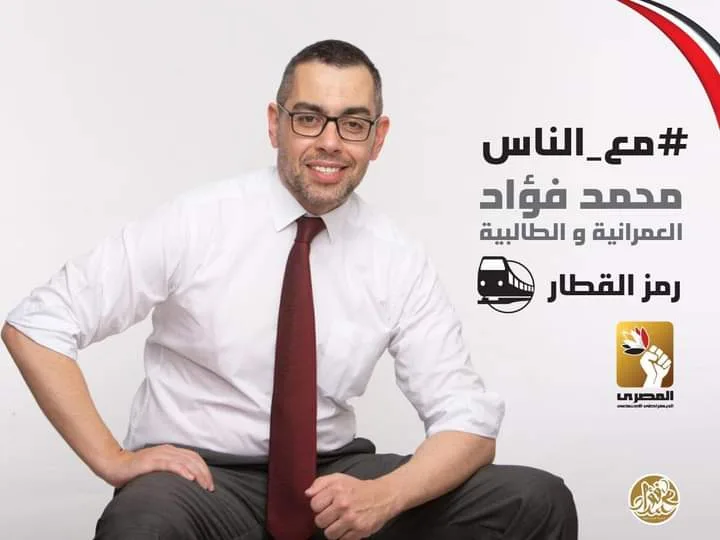 "شهادة لله والوطن".. حمدي الجمل عن المرشح محمد فؤاد: ليس بحاجة إلى عضوية المجلس ولا الأموال