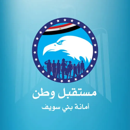 ننشر أسماء مرشحي المقاعد الفردية عن "مستقبل وطن" في بني سويف
