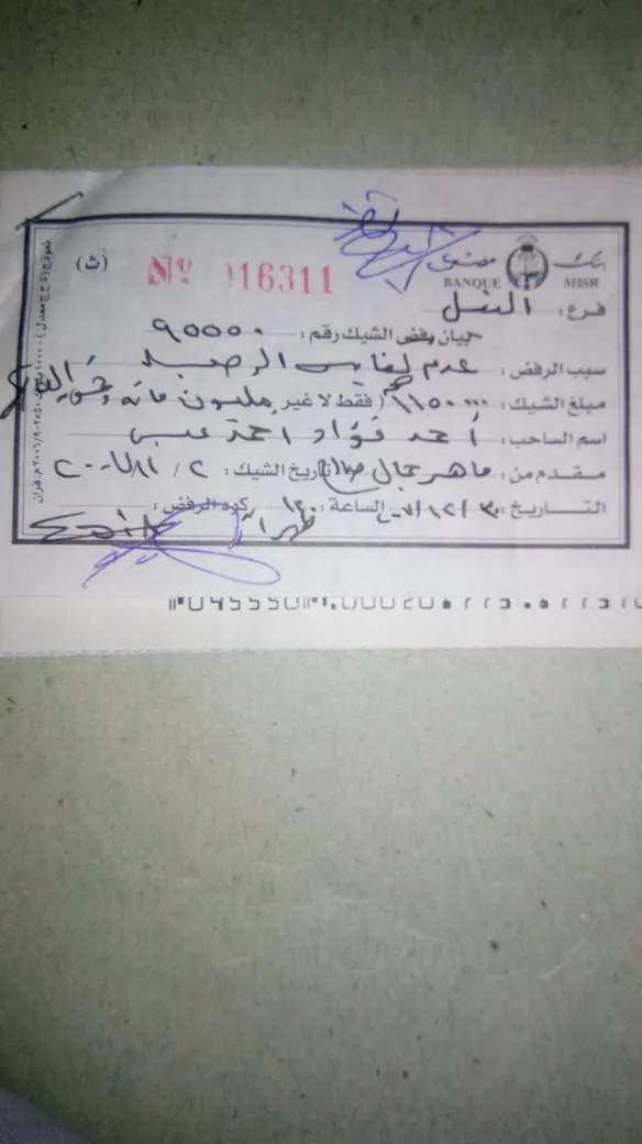 مطلوب القبض عليه .. مرشح بمنشأة القناطر للانتخابات البرلمانية هارب من أحكام قضائية