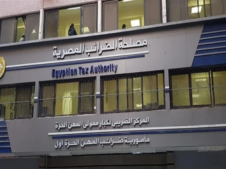 عقوبات لغير الملتزمين .. الضرائب: بدء المرحلة الثانية لمنظومة الفاتورة الإلكترونية
