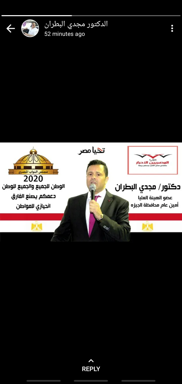 عضو الهيئة العليا بـ"المصريين الأحرار" يُعلن ترشحة لإنتخابات مجلس النواب