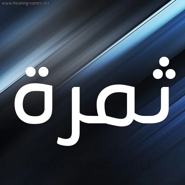 قول ورايا "ثمرة" الموز مش "سمرة".. خطأ لغوي في دعاية مرشح مجلس الشيوخ