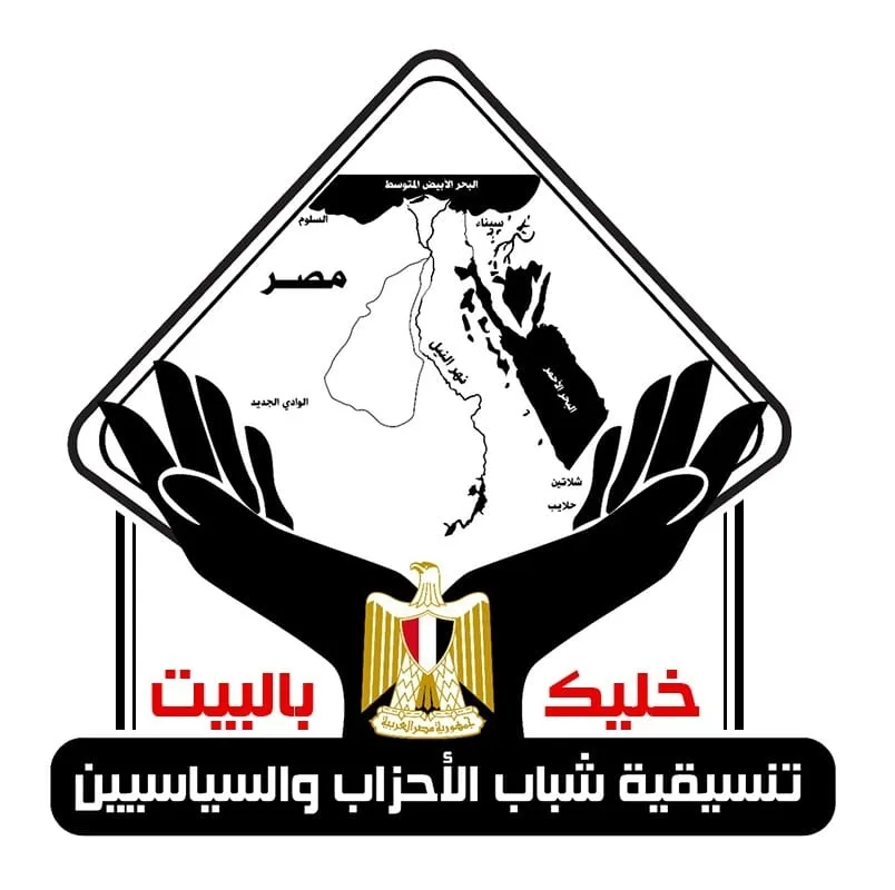 لو ملكش حزب سياسي.. تنسيقية شباب الأحزاب ترحب بك (تفاصيل الانضمام)