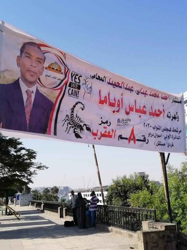 يخلق من الشبه أربعين.. شبيه الرئيس الأمريكي ضمن مرشحي النواب بـ"أسوان" (التفاصيل)